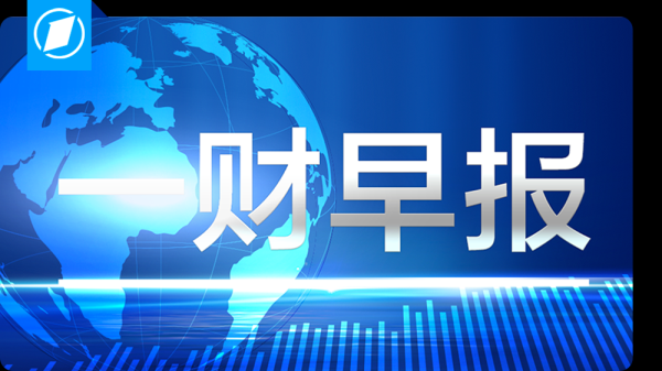 金河配资 十四五前4年我国经济增速平均达到5.5%