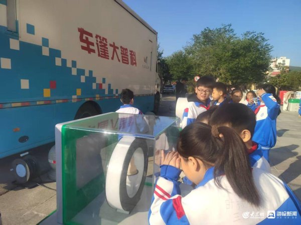 金投策略 山东省科普大篷车开进翰林小学，点燃校园科学梦